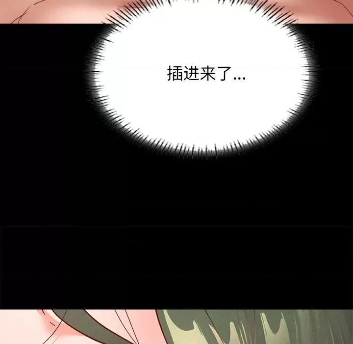 学校母汤黑白来 在学校达咩！-在学校达咩！ 第16话 第78页