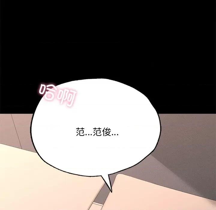 学校母汤黑白来 在学校达咩！-在学校达咩！ 第16话 第81页