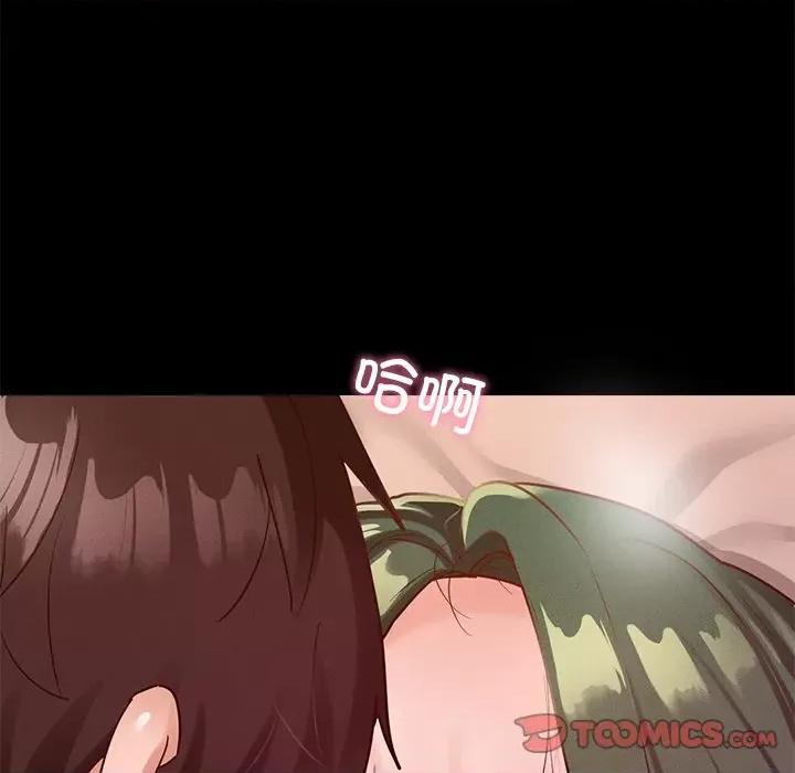 学校母汤黑白来 在学校达咩！-在学校达咩！ 第16话 第84页