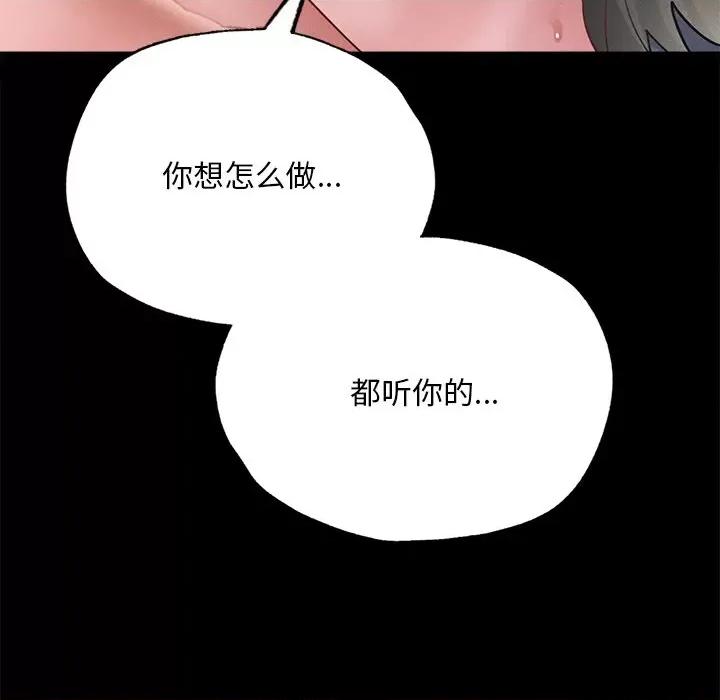 学校母汤黑白来 在学校达咩！-在学校达咩！ 第16话 第86页