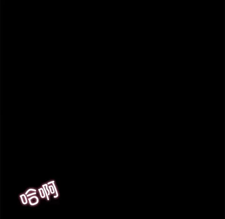 学校母汤黑白来 在学校达咩！-在学校达咩！ 第16话 第87页