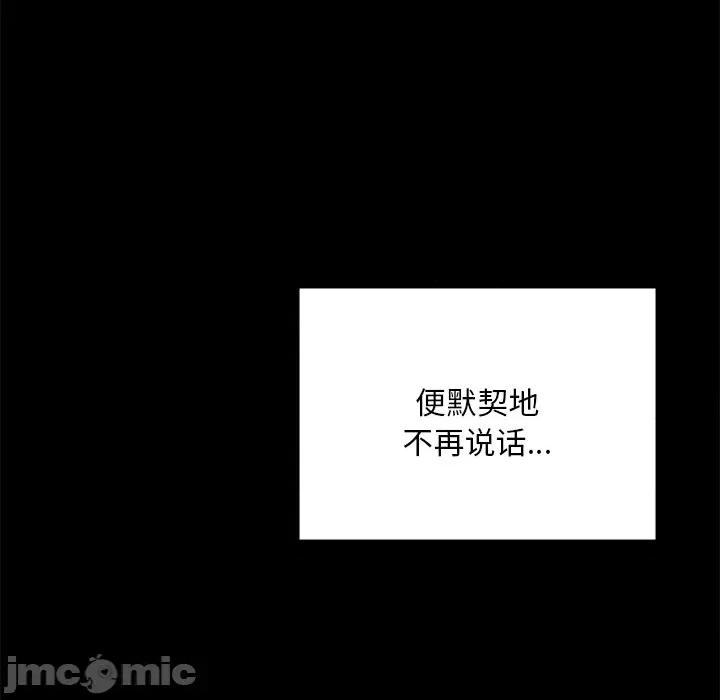 学校母汤黑白来 在学校达咩！-在学校达咩！ 第16话 第90页