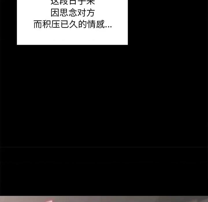 学校母汤黑白来 在学校达咩！-在学校达咩！ 第16话 第94页