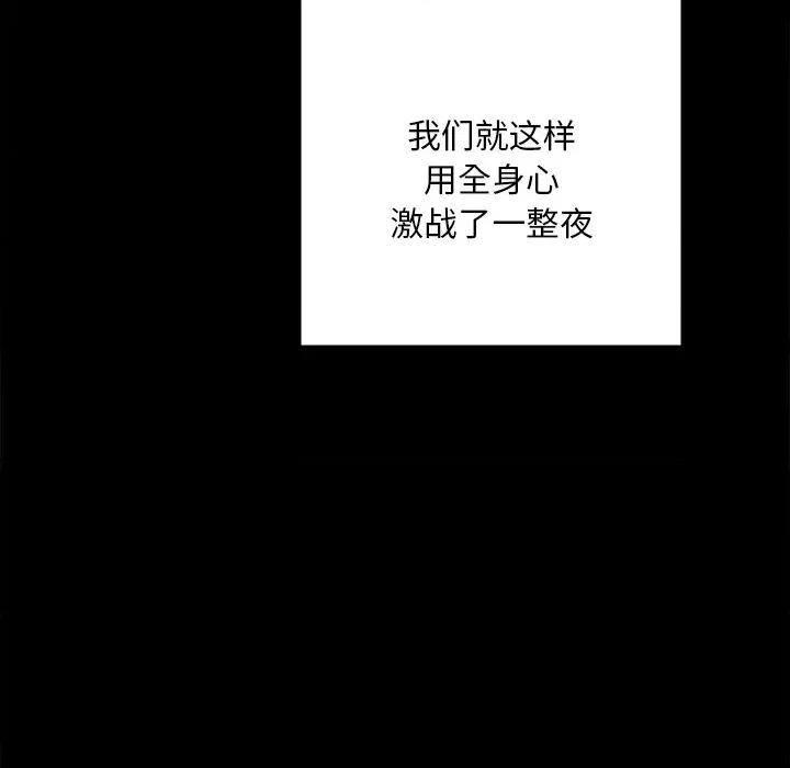 学校母汤黑白来 在学校达咩！-在学校达咩！ 第16话 第97页