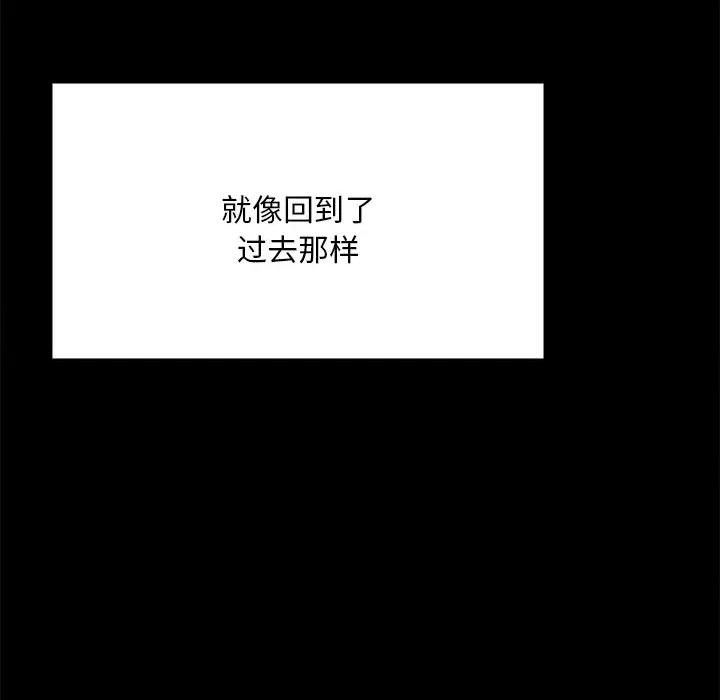 学校母汤黑白来 在学校达咩！-在学校达咩！ 第16话 第101页