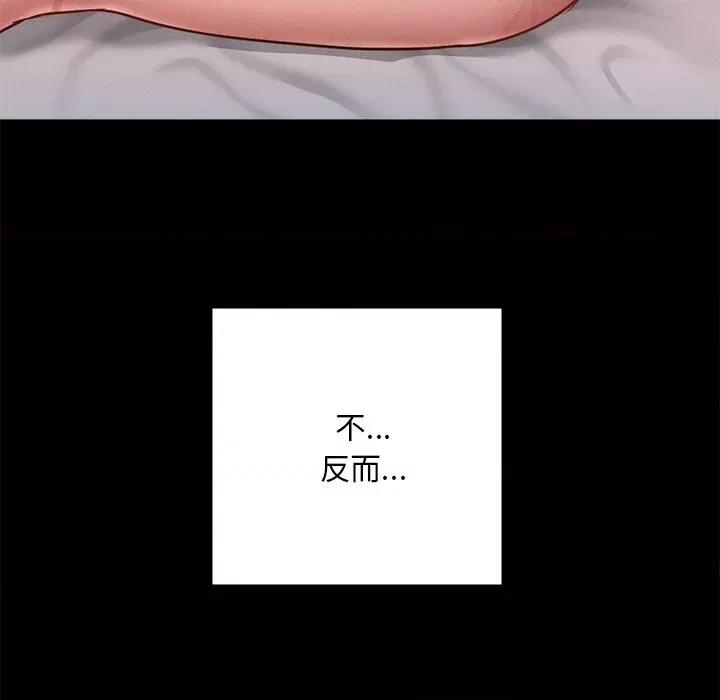 学校母汤黑白来 在学校达咩！-在学校达咩！ 第16话 第107页