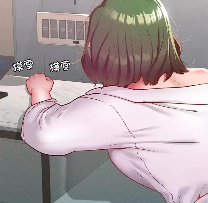 学校母汤黑白来 在学校达咩！-在学校达咩！ 第16话 第117页