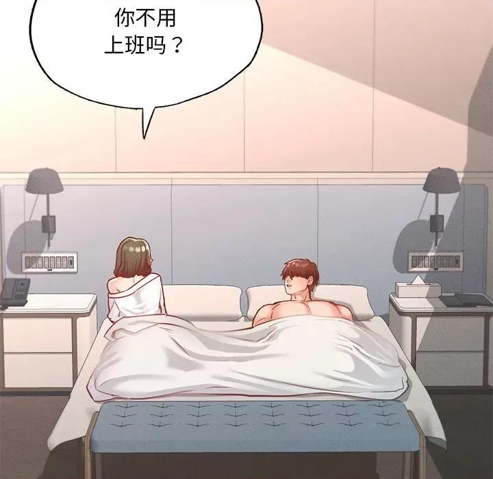 学校母汤黑白来 在学校达咩！-在学校达咩！ 第16话 第119页