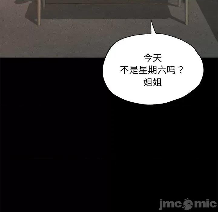 学校母汤黑白来 在学校达咩！-在学校达咩！ 第16话 第120页