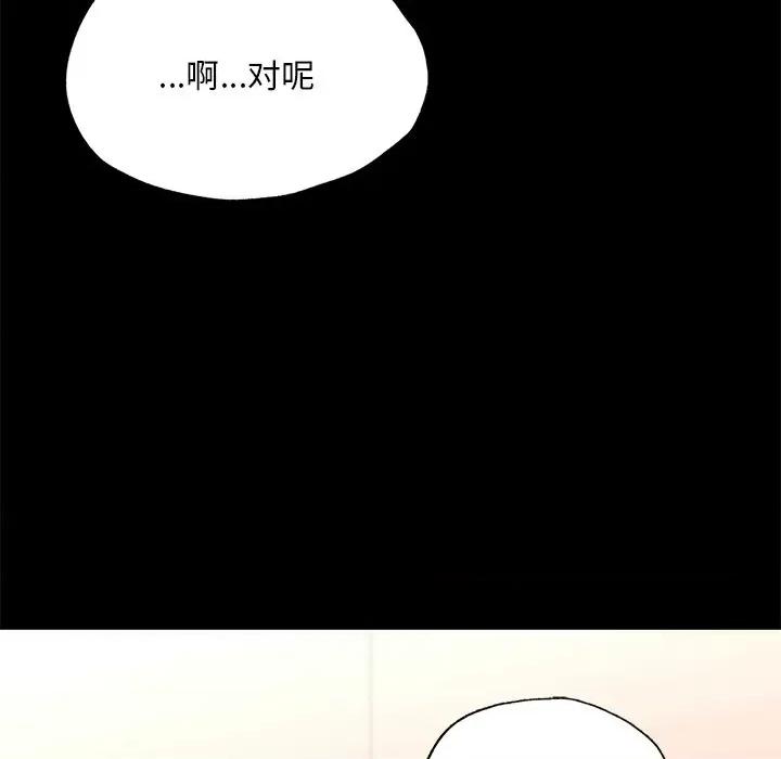 学校母汤黑白来 在学校达咩！-在学校达咩！ 第16话 第123页