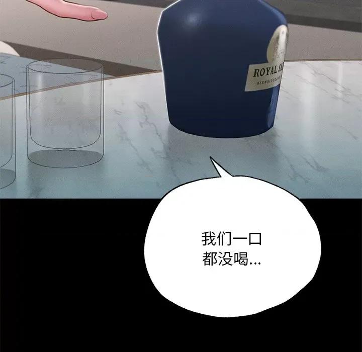 学校母汤黑白来 在学校达咩！-在学校达咩！ 第16话 第127页