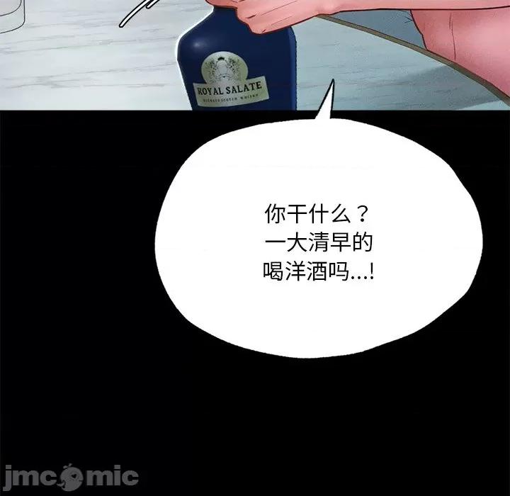 学校母汤黑白来 在学校达咩！-在学校达咩！ 第16话 第130页