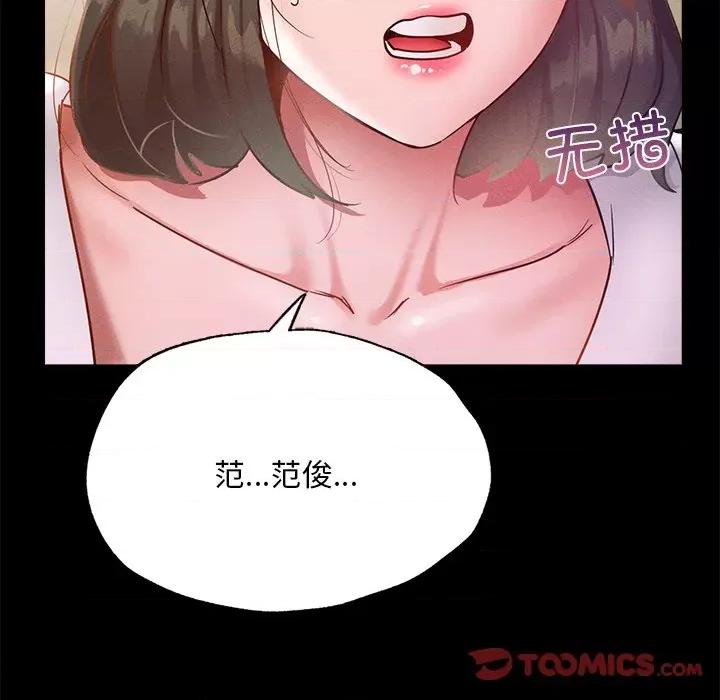 学校母汤黑白来 在学校达咩！-在学校达咩！ 第16话 第132页