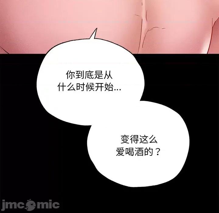 学校母汤黑白来 在学校达咩！-在学校达咩！ 第16话 第135页