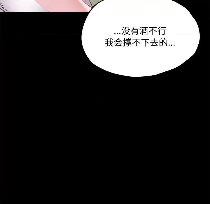 学校母汤黑白来 在学校达咩！-在学校达咩！ 第16话 第138页