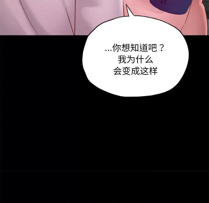 学校母汤黑白来 在学校达咩！-在学校达咩！ 第16话 第141页