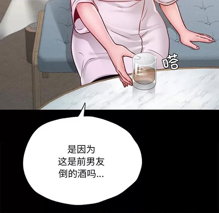 学校母汤黑白来 在学校达咩！-在学校达咩！ 第16话 第152页