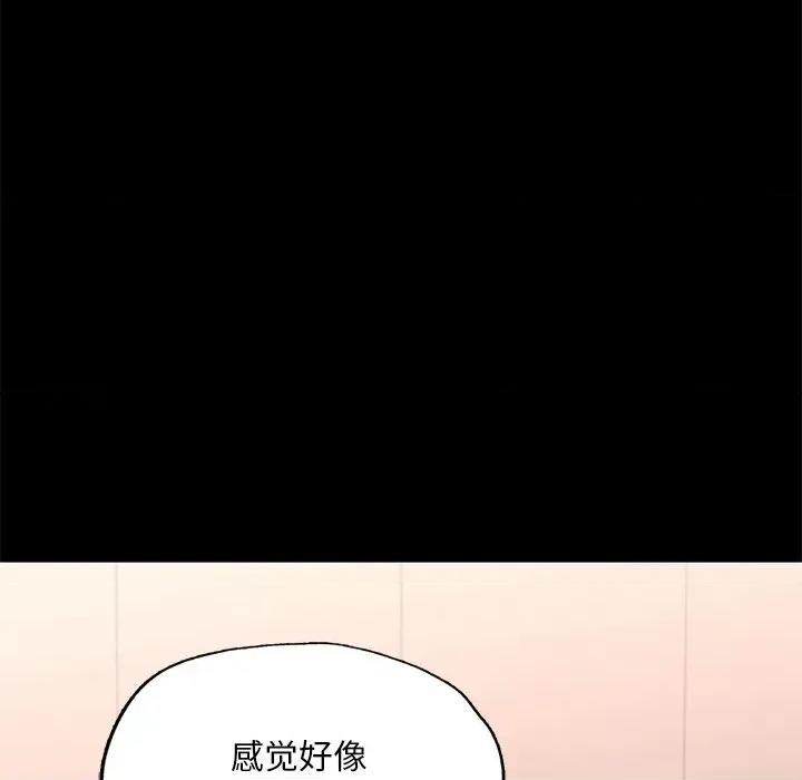 学校母汤黑白来 在学校达咩！-在学校达咩！ 第16话 第153页