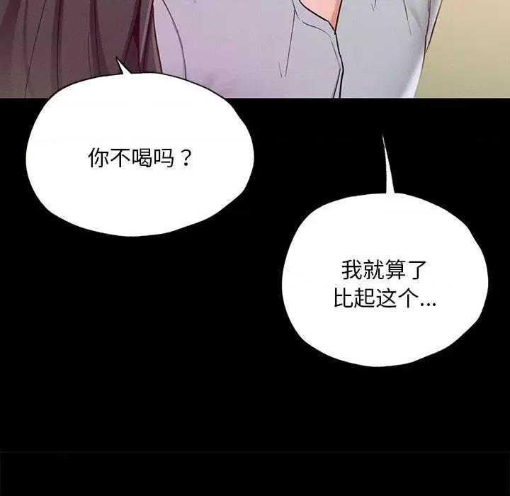 学校母汤黑白来 在学校达咩！-在学校达咩！ 第16话 第157页