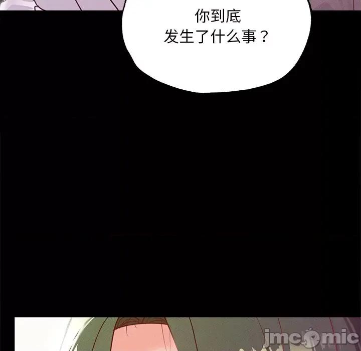 学校母汤黑白来 在学校达咩！-在学校达咩！ 第16话 第160页