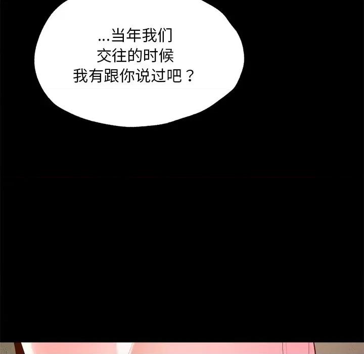 学校母汤黑白来 在学校达咩！-在学校达咩！ 第16话 第162页