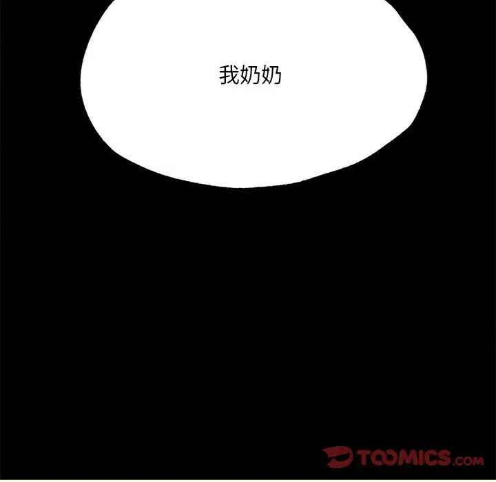学校母汤黑白来 在学校达咩！-在学校达咩！ 第16话 第164页