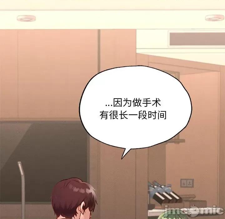 学校母汤黑白来 在学校达咩！-在学校达咩！ 第16话 第165页