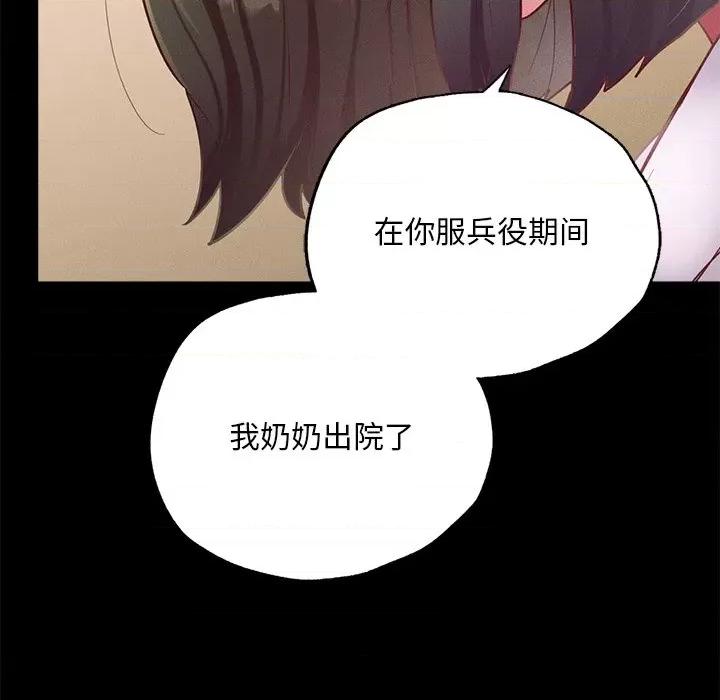 学校母汤黑白来 在学校达咩！-在学校达咩！ 第16话 第169页