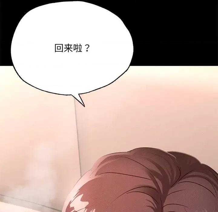 学校母汤黑白来 在学校达咩！-在学校达咩！ 第16话 第178页
