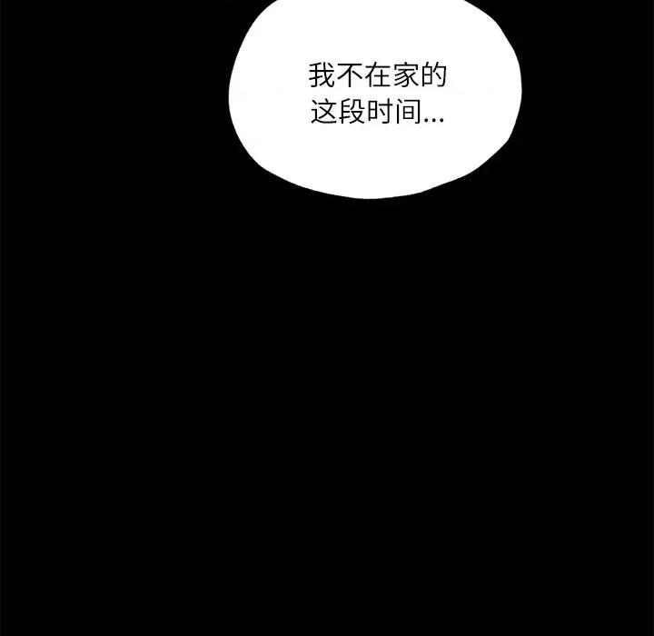 学校母汤黑白来 在学校达咩！-在学校达咩！ 第17话 第21页