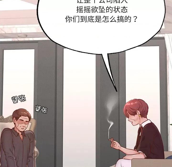 学校母汤黑白来 在学校达咩！-在学校达咩！ 第17话 第23页