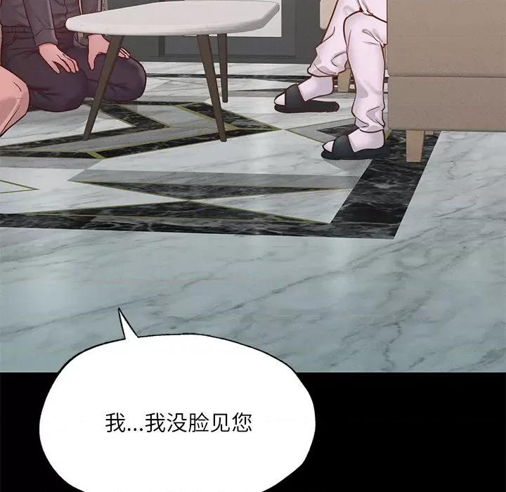 学校母汤黑白来 在学校达咩！-在学校达咩！ 第17话 第24页