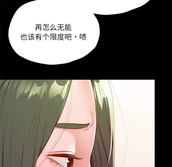 学校母汤黑白来 在学校达咩！-在学校达咩！ 第17话 第26页