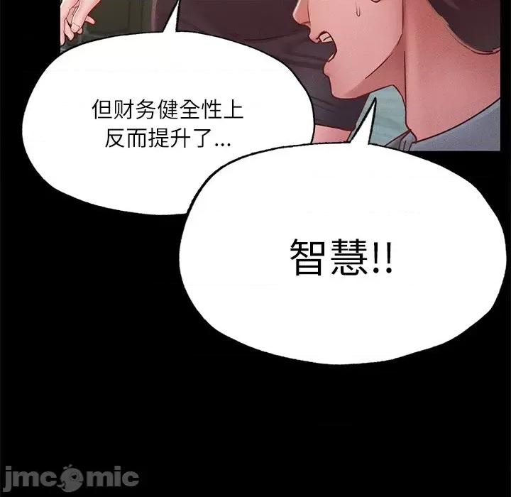 学校母汤黑白来 在学校达咩！-在学校达咩！ 第17话 第30页
