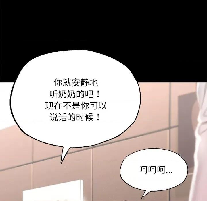 学校母汤黑白来 在学校达咩！-在学校达咩！ 第17话 第31页