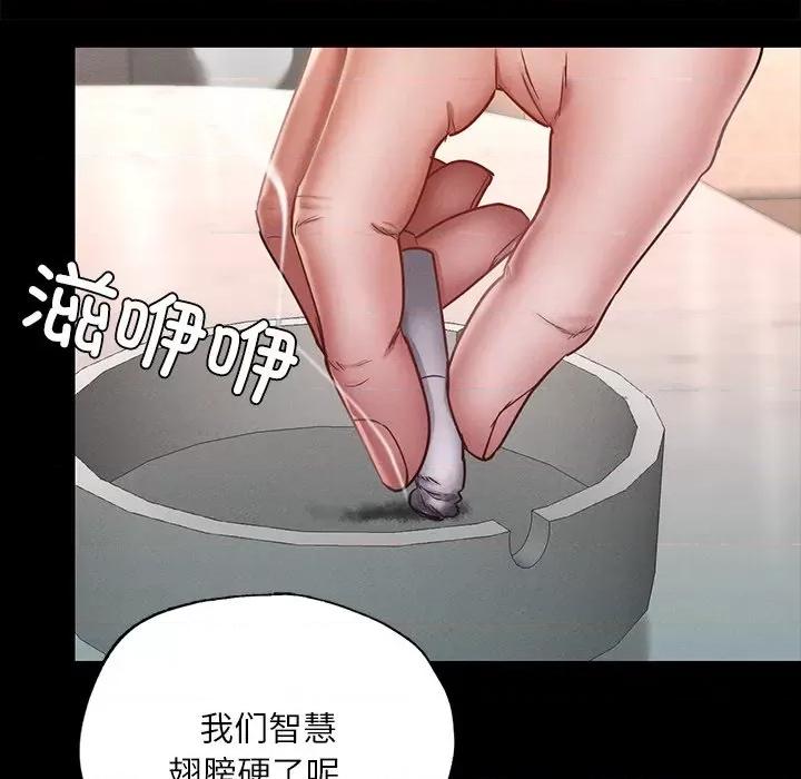 学校母汤黑白来 在学校达咩！-在学校达咩！ 第17话 第34页