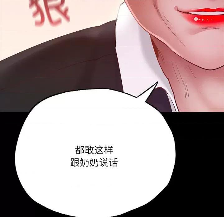 学校母汤黑白来 在学校达咩！-在学校达咩！ 第17话 第37页