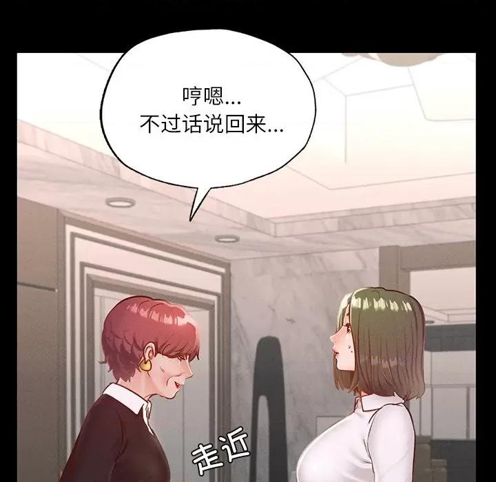学校母汤黑白来 在学校达咩！-在学校达咩！ 第17话 第41页