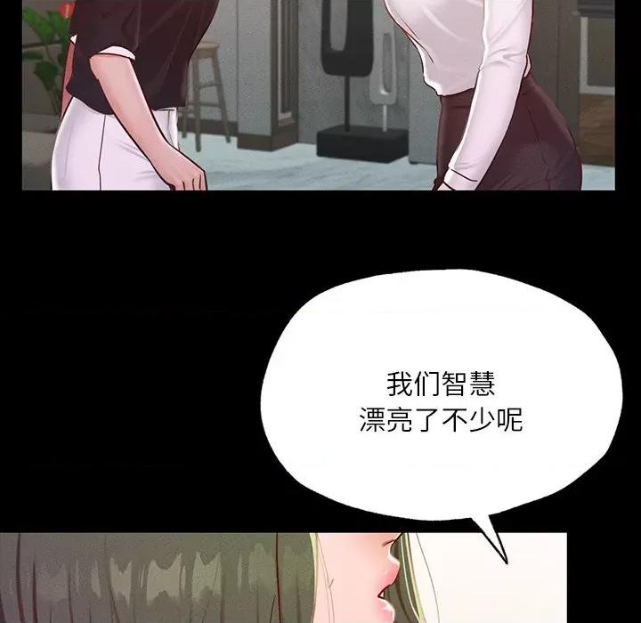 学校母汤黑白来 在学校达咩！-在学校达咩！ 第17话 第42页