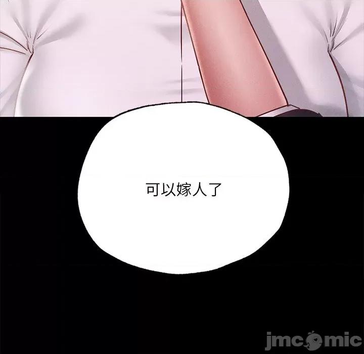 学校母汤黑白来 在学校达咩！-在学校达咩！ 第17话 第45页
