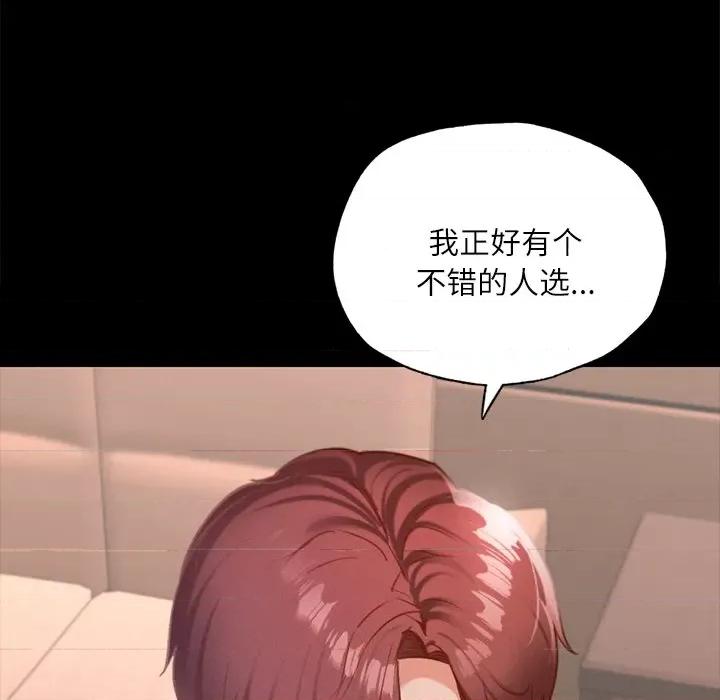 学校母汤黑白来 在学校达咩！-在学校达咩！ 第17话 第46页