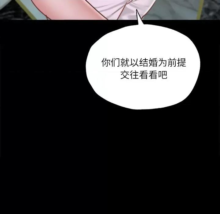 学校母汤黑白来 在学校达咩！-在学校达咩！ 第17话 第48页