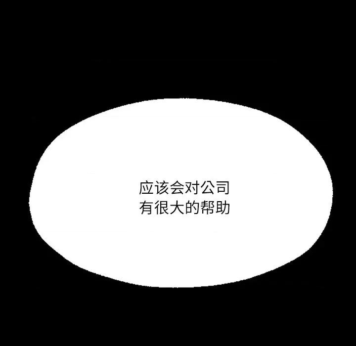 学校母汤黑白来 在学校达咩！-在学校达咩！ 第17话 第49页