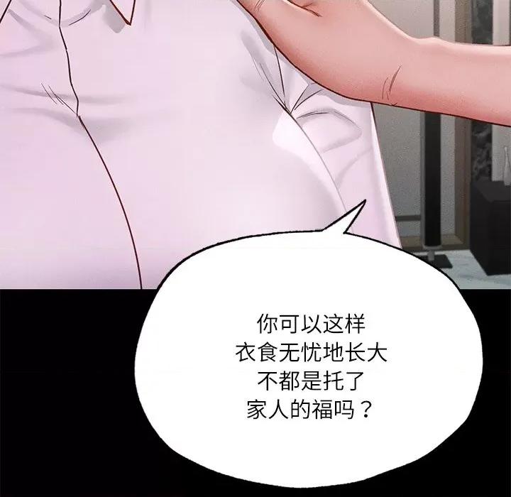 学校母汤黑白来 在学校达咩！-在学校达咩！ 第17话 第61页