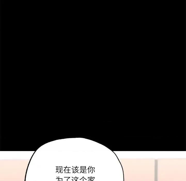 学校母汤黑白来 在学校达咩！-在学校达咩！ 第17话 第62页