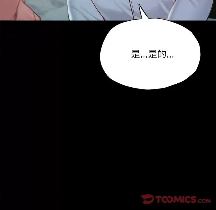 学校母汤黑白来 在学校达咩！-在学校达咩！ 第17话 第68页