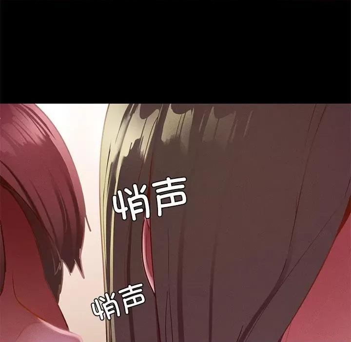 学校母汤黑白来 在学校达咩！-在学校达咩！ 第17话 第69页