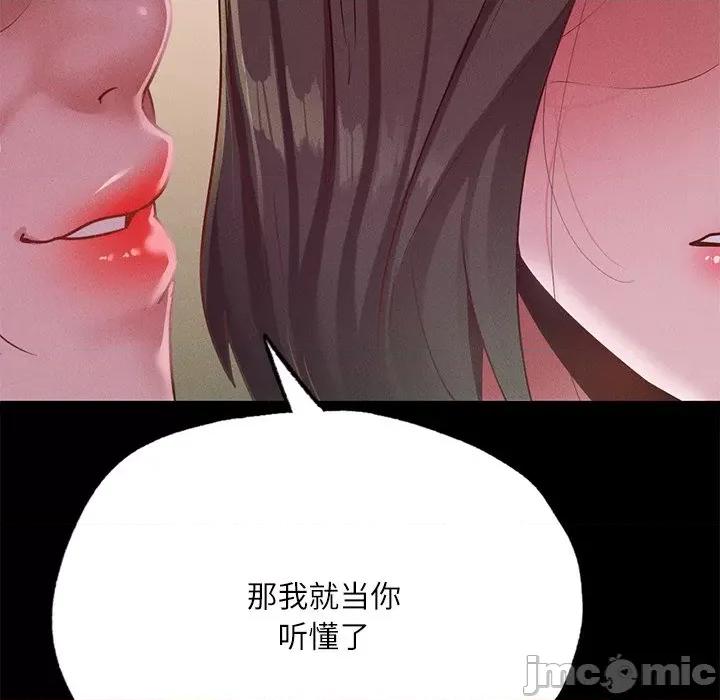 学校母汤黑白来 在学校达咩！-在学校达咩！ 第17话 第70页