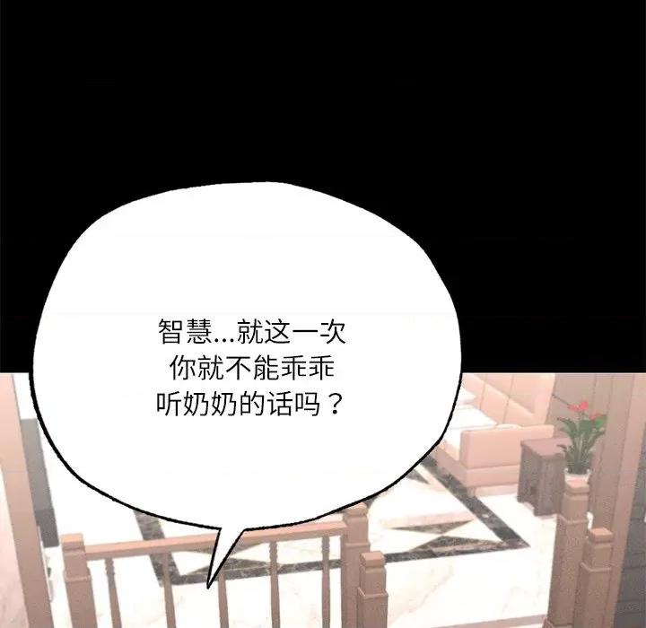 学校母汤黑白来 在学校达咩！-在学校达咩！ 第17话 第74页