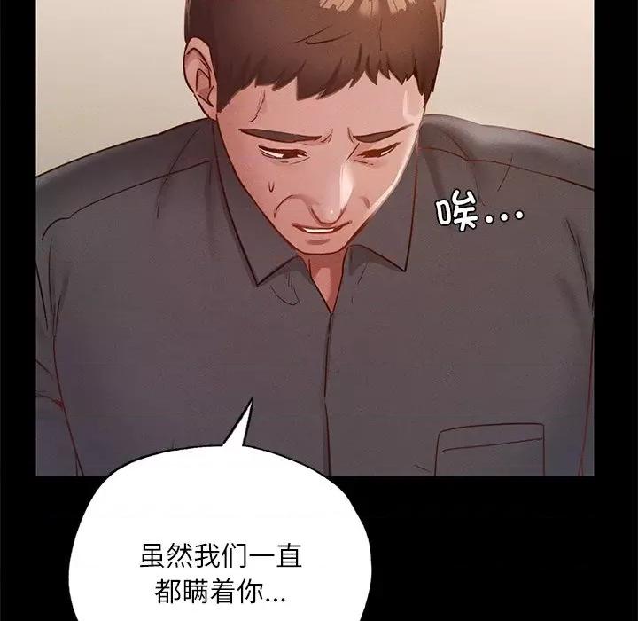 学校母汤黑白来 在学校达咩！-在学校达咩！ 第17话 第77页